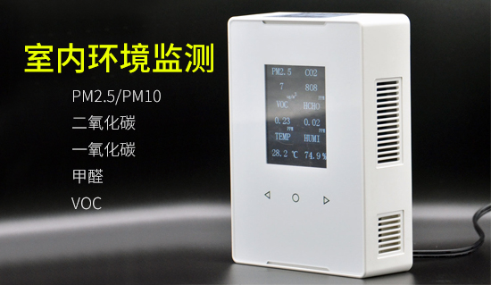 國內室內空氣質量環境檢/監測儀器發展狀況