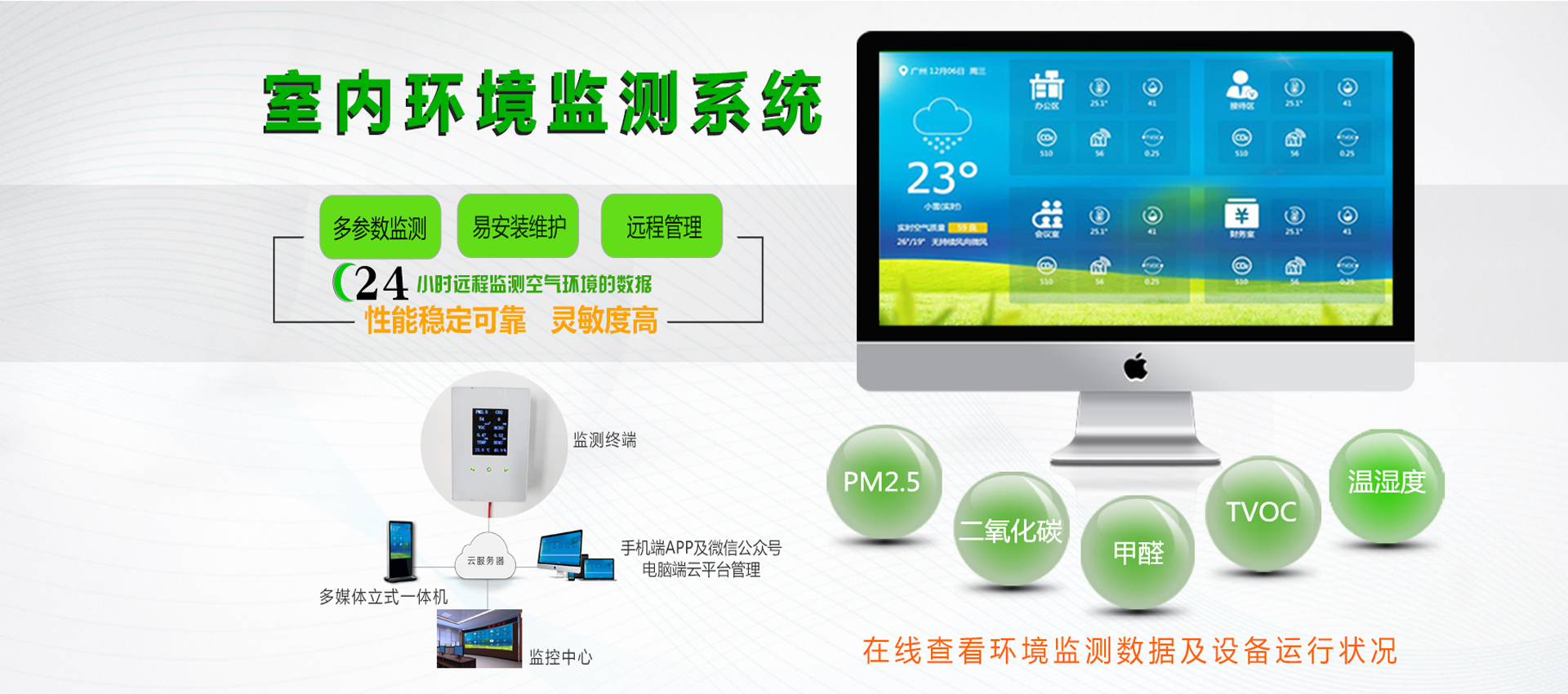 新建的學校環境空氣質量監測給孩子一個好的環境 新建的學校環境空氣質量監測給孩子一個好的環境