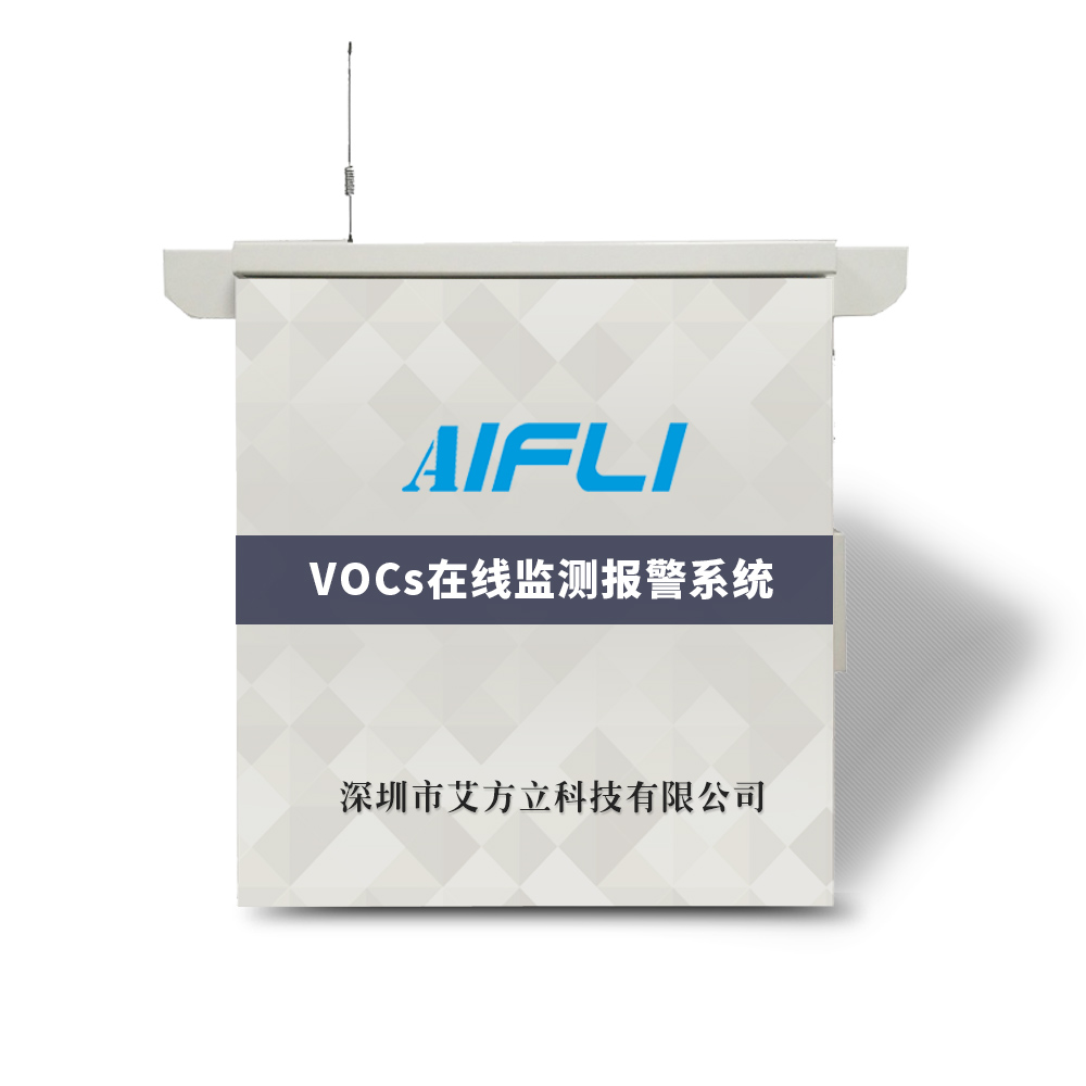 家具制造廠VOCs在線檢測設備 家具制造廠VOCs在線檢測設備