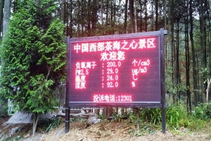 負(fù)氧離子環(huán)境監(jiān)測(cè)系統(tǒng)