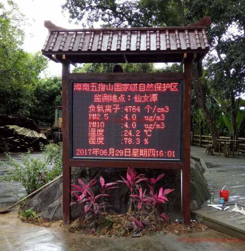 負氧離子環(huán)境監(jiān)測/測試儀的三大優(yōu)點 負氧離子環(huán)境監(jiān)測/測試儀的三大優(yōu)點