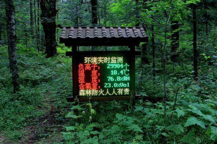 景區環境監測站負氧離子遠程監測系統設備 景區環境監測站負氧離子遠程監測系統設備