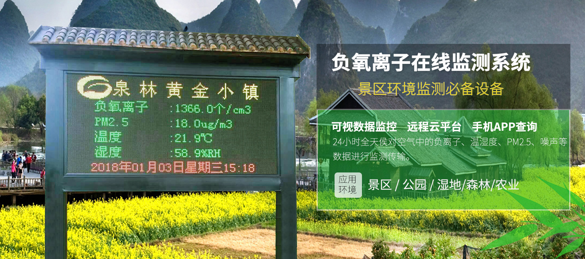 環境監測重心以環境質量監測為主 為環境質量考核提供技術支持