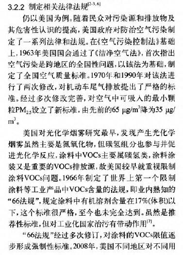 環境監測之涂料涂裝行業VOCs排放面臨的形勢和趨勢分析