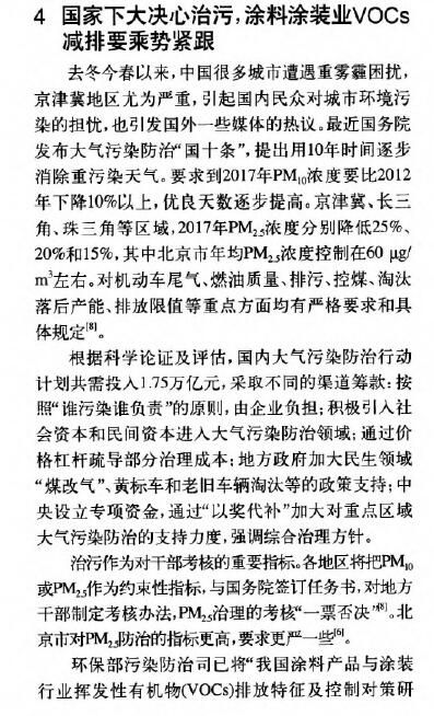 環境監測之涂料涂裝行業VOCs排放面臨的形勢和趨勢分析