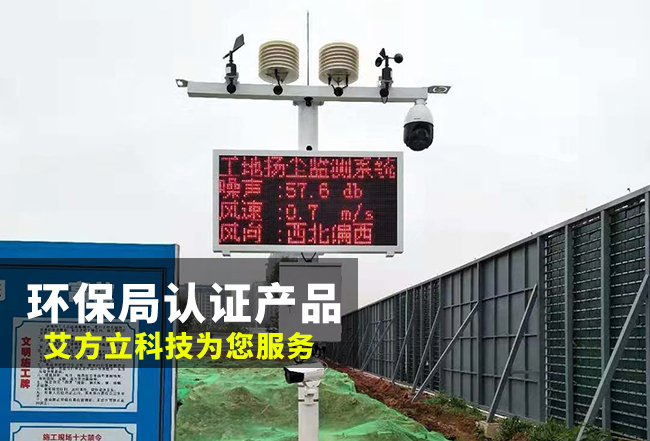 建筑施工工地安裝揚塵環(huán)境監(jiān)測設(shè)備意義