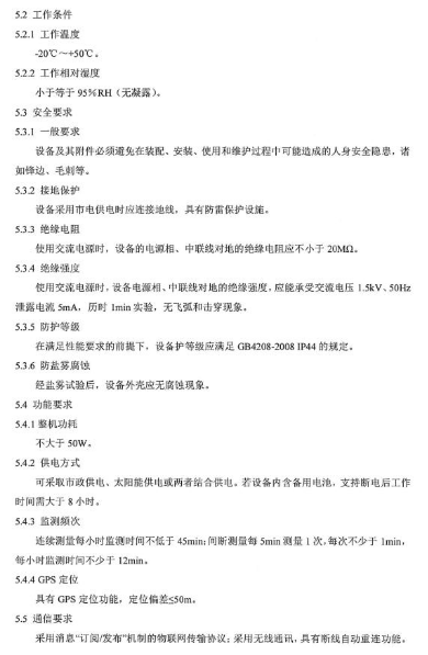 環(huán)保部辦公廳印發(fā)《關(guān)于大氣網(wǎng)格化監(jiān)測點(diǎn)位布設(shè)技術(shù)指南等四項(xiàng)技術(shù)指南(試行)》 環(huán)保部辦公廳印發(fā)《關(guān)于大氣網(wǎng)格化監(jiān)測點(diǎn)位布設(shè)技術(shù)指南等四項(xiàng)技術(shù)指南(試行)》