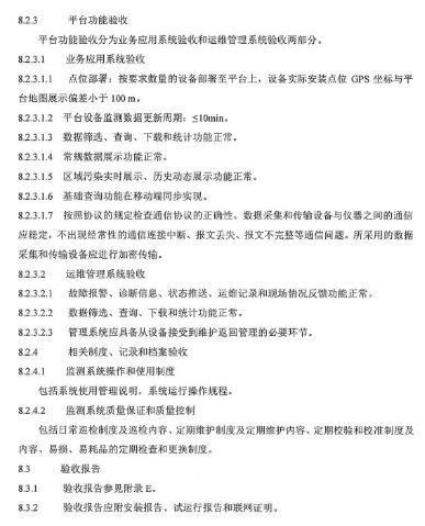 環(huán)保部辦公廳印發(fā)《關(guān)于大氣網(wǎng)格化監(jiān)測點(diǎn)位布設(shè)技術(shù)指南等四項(xiàng)技術(shù)指南(試行)》 環(huán)保部辦公廳印發(fā)《關(guān)于大氣網(wǎng)格化監(jiān)測點(diǎn)位布設(shè)技術(shù)指南等四項(xiàng)技術(shù)指南(試行)》