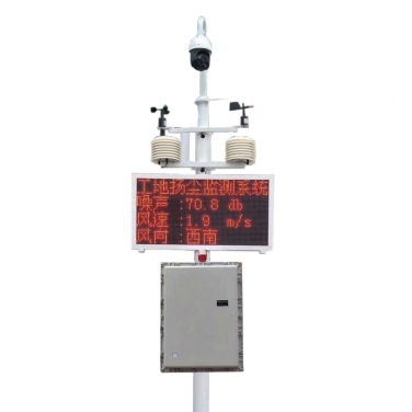 防爆型揚塵在線監(jiān)測系統(tǒng)設(shè)備
