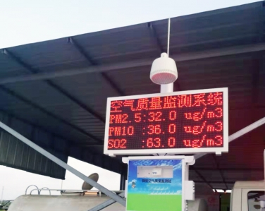 江蘇徐州新沂恒瑞建材有限公司網(wǎng)格化空氣r質(zhì)量環(huán)境監(jiān)測站