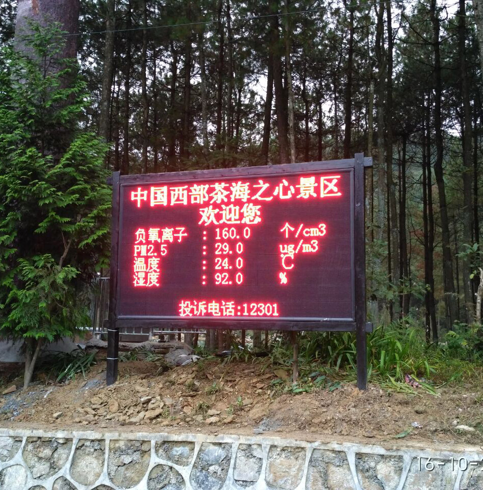 百花湖國家濕地公園空氣質量監(jiān)測系統(tǒng)設備_負氧離子監(jiān)測系統(tǒng)設備