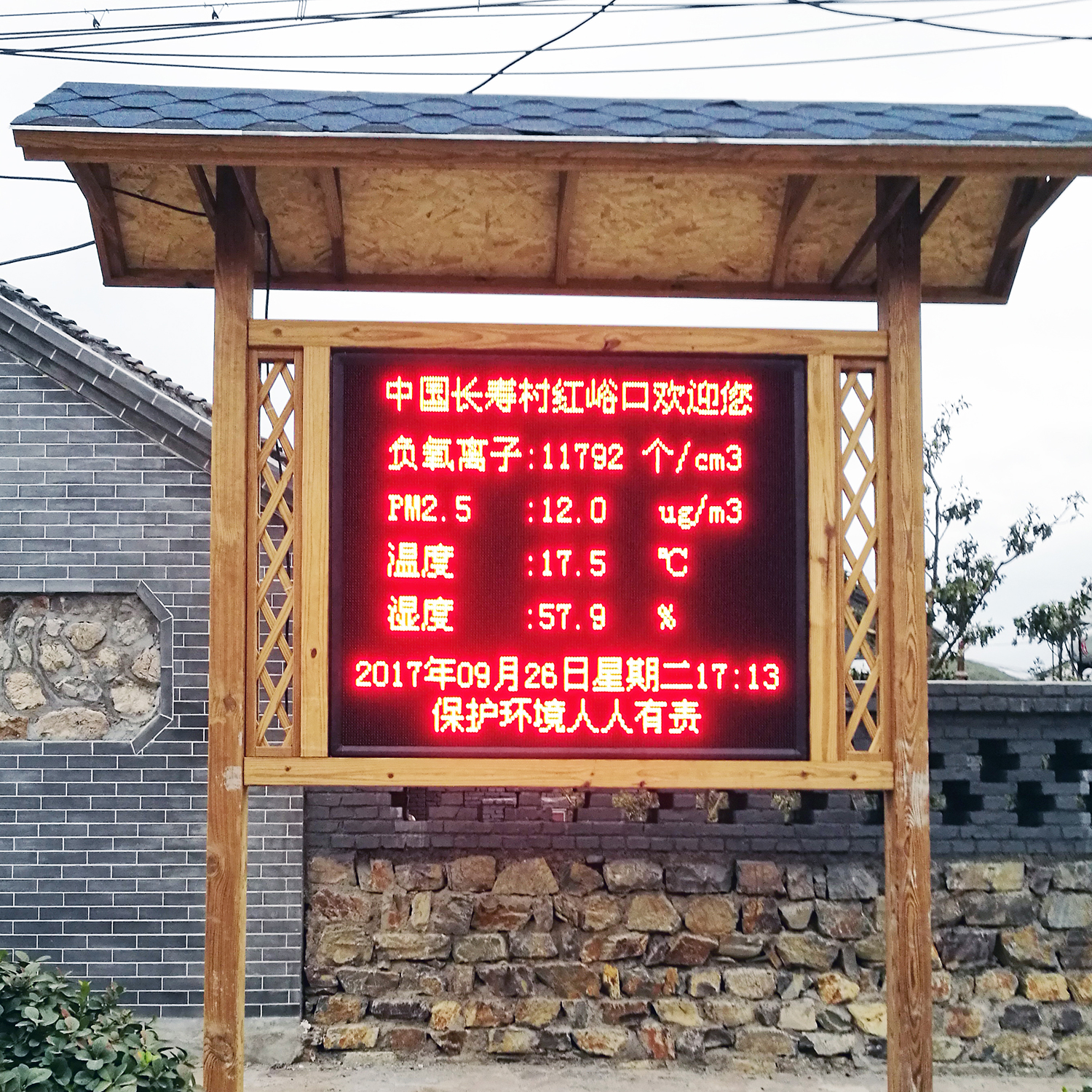 邯鄲負氧離子監測系統設備_大氣環境監測設備_空氣質量監測系統設備