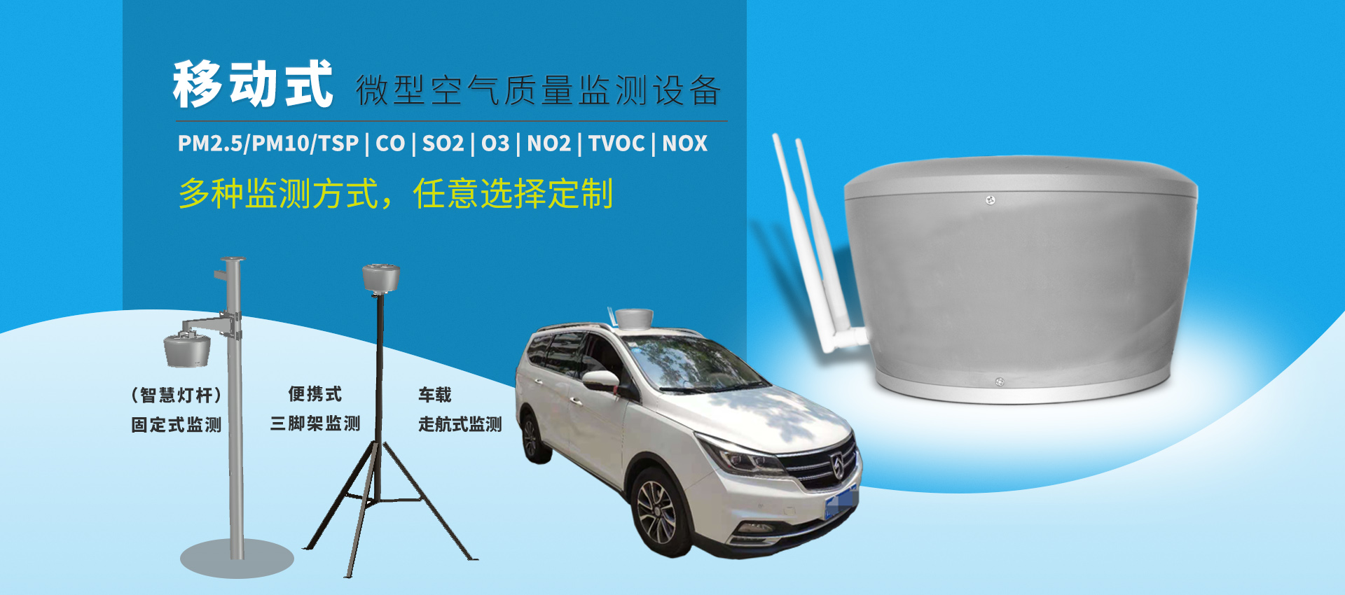 環(huán)保監(jiān)測和污染源定位_大氣走航監(jiān)測車_Vocs走航監(jiān)測 環(huán)保監(jiān)測和污染源定位_大氣走航監(jiān)測車_Vocs走航監(jiān)測