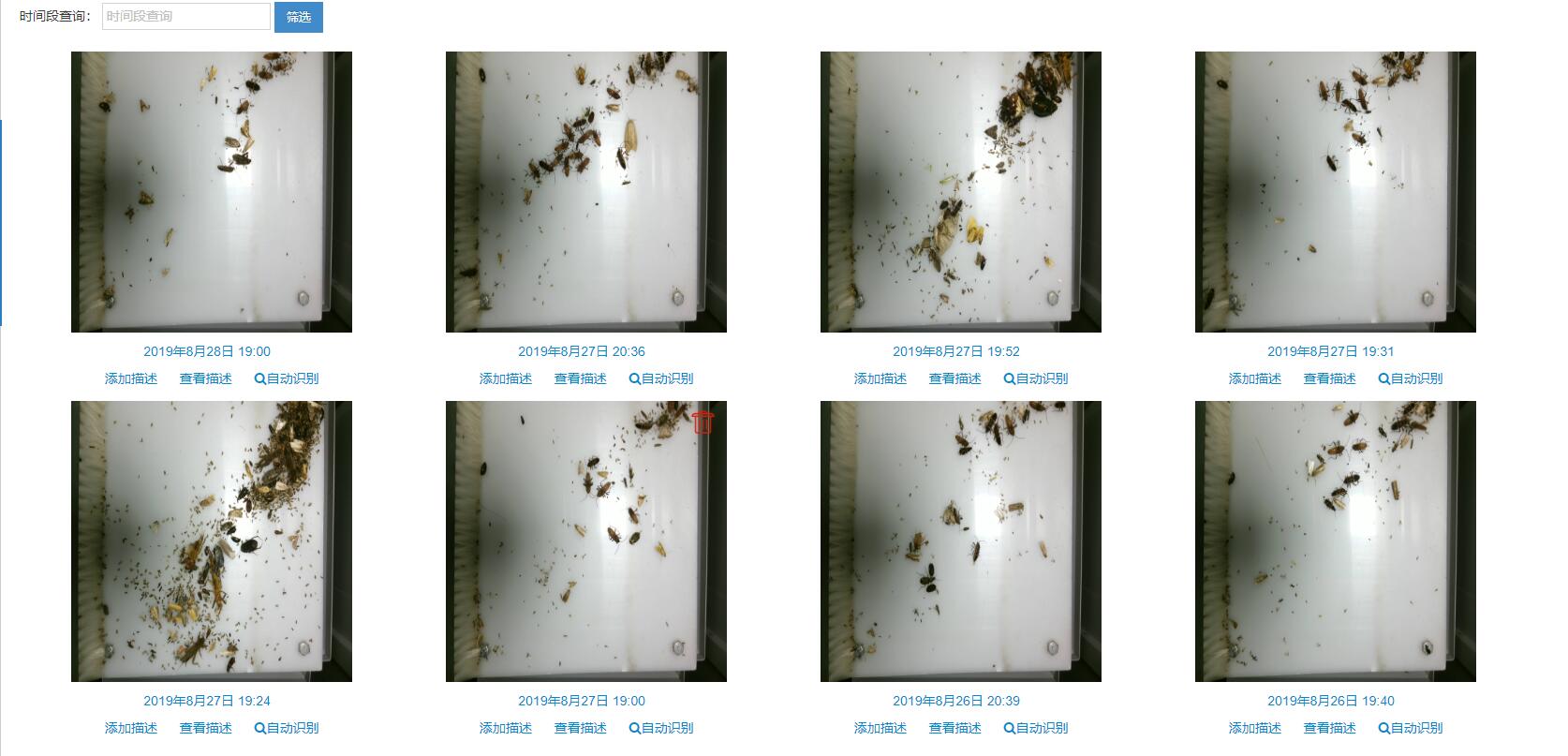 智慧農業墑情苗情病蟲情及災情監測預警系統