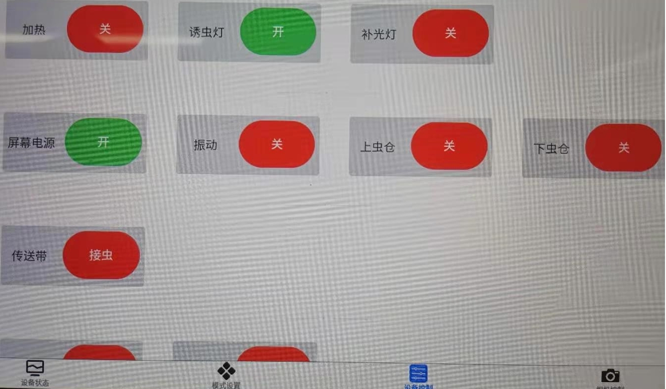 智慧農(nóng)業(yè)蟲情在線監(jiān)測(cè)預(yù)警系統(tǒng) 田間環(huán)境監(jiān)測(cè)設(shè)備 智慧農(nóng)業(yè)蟲情在線監(jiān)測(cè)預(yù)警系統(tǒng) 田間環(huán)境監(jiān)測(cè)設(shè)備