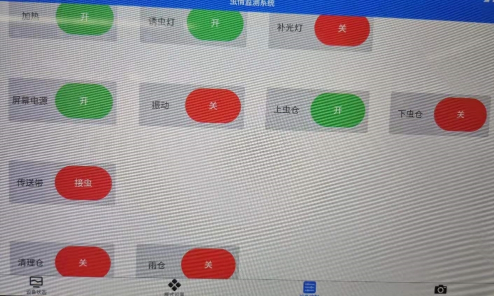 智慧農(nóng)業(yè)蟲情在線監(jiān)測(cè)預(yù)警系統(tǒng) 田間環(huán)境監(jiān)測(cè)設(shè)備 智慧農(nóng)業(yè)蟲情在線監(jiān)測(cè)預(yù)警系統(tǒng) 田間環(huán)境監(jiān)測(cè)設(shè)備