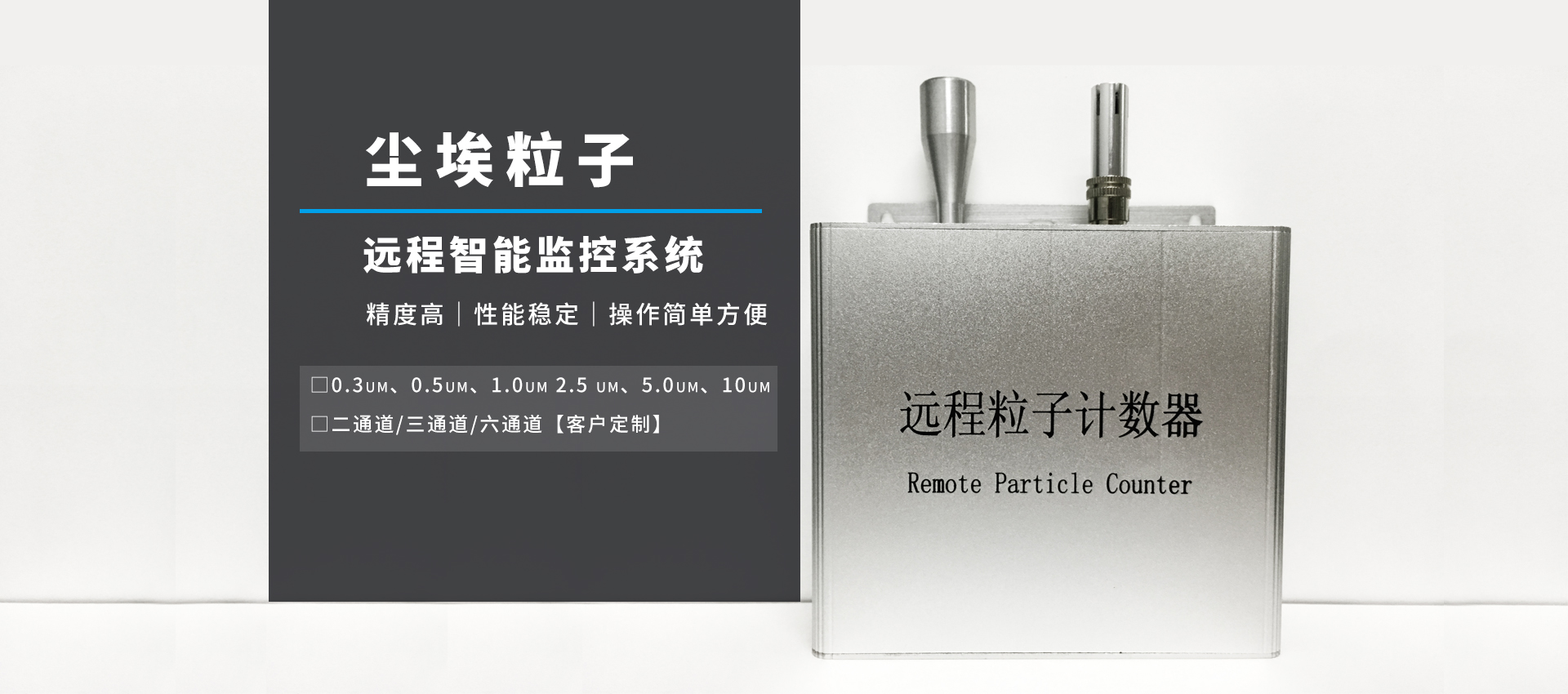 無塵室環(huán)境監(jiān)測系統(tǒng)設(shè)備 潔凈度在線監(jiān)測儀