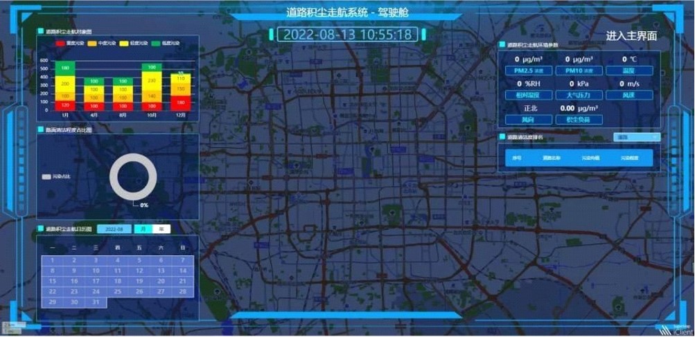 道路積塵負荷車載移動監測系統