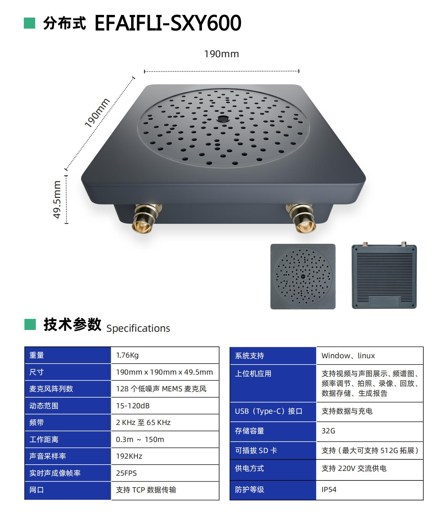 聲學(xué)局部放電測試儀