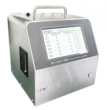 0.1um微塵埃粒子計數器
